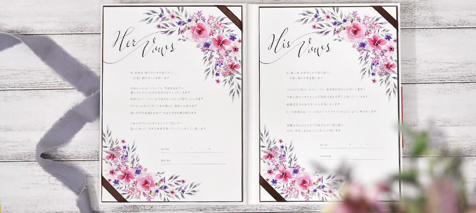 オリジナルの宣誓文で作る結婚証明書