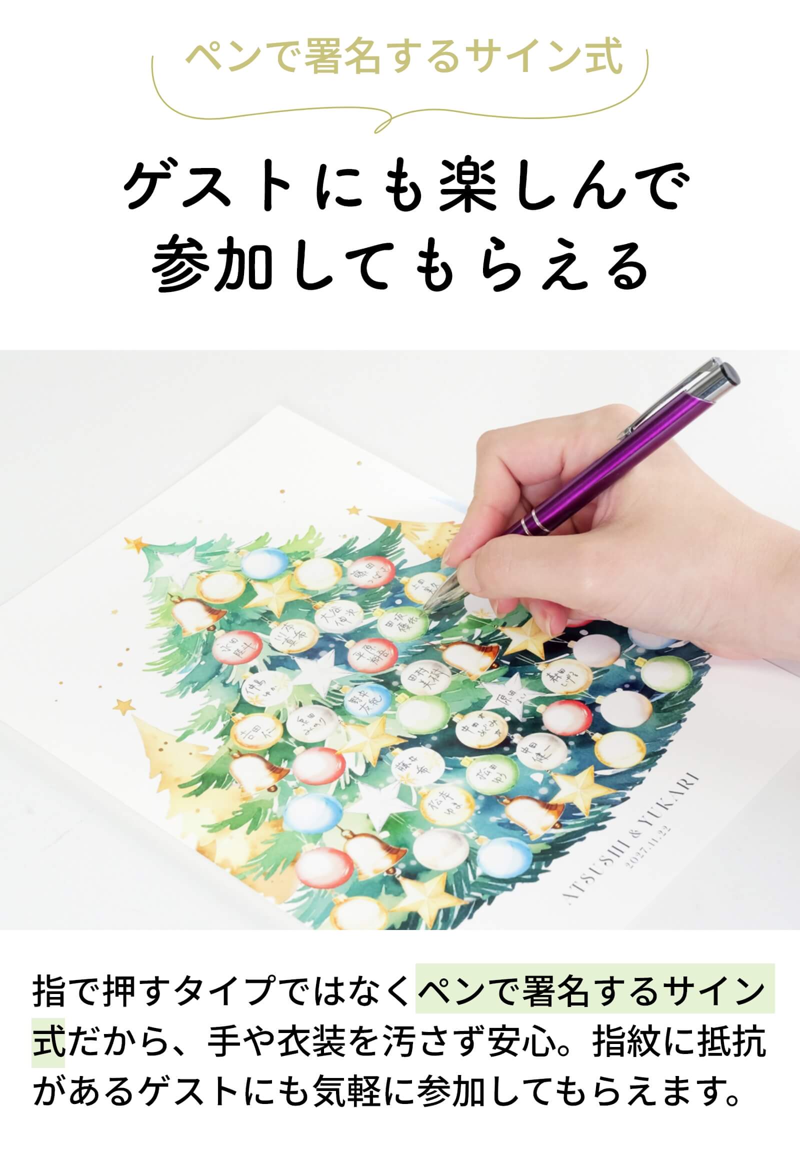ゲストにも楽しんで参加してもらえるペンで署名するサイン式結婚証明書