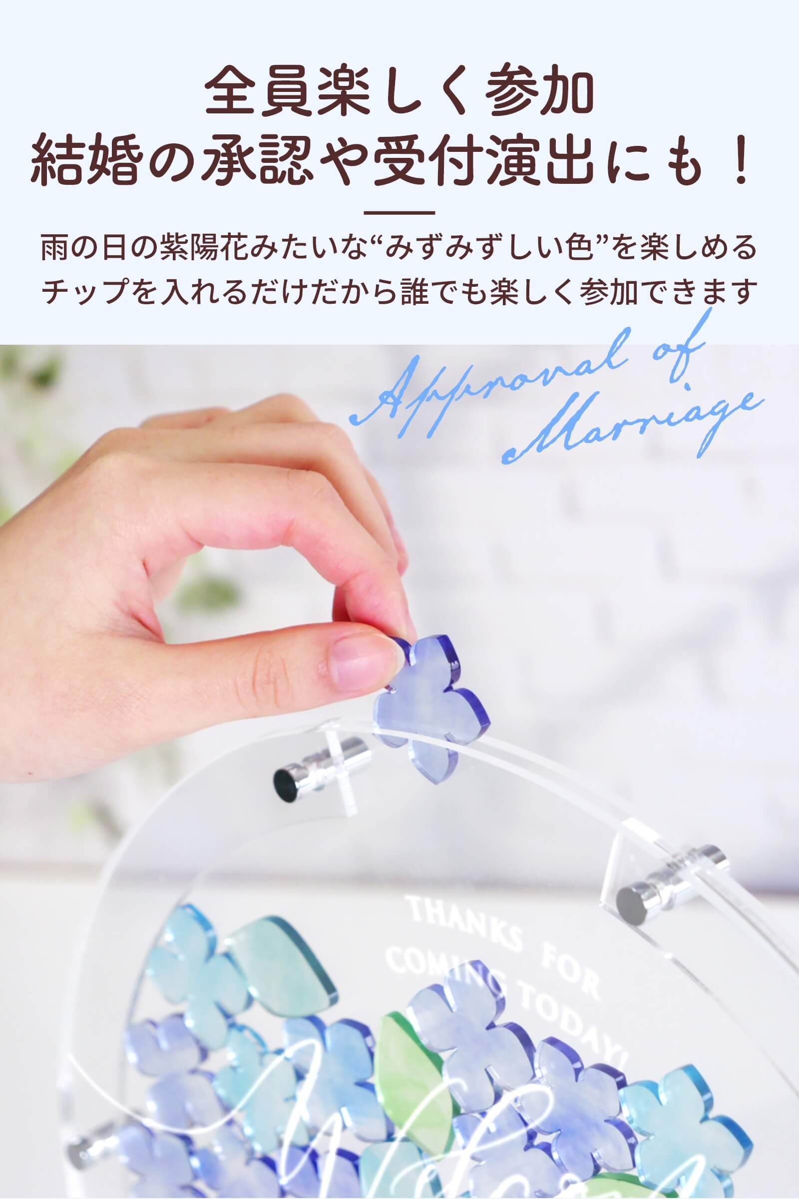 全員楽しく参加結婚の承認や受付演出にも！ドロップス結婚証明書