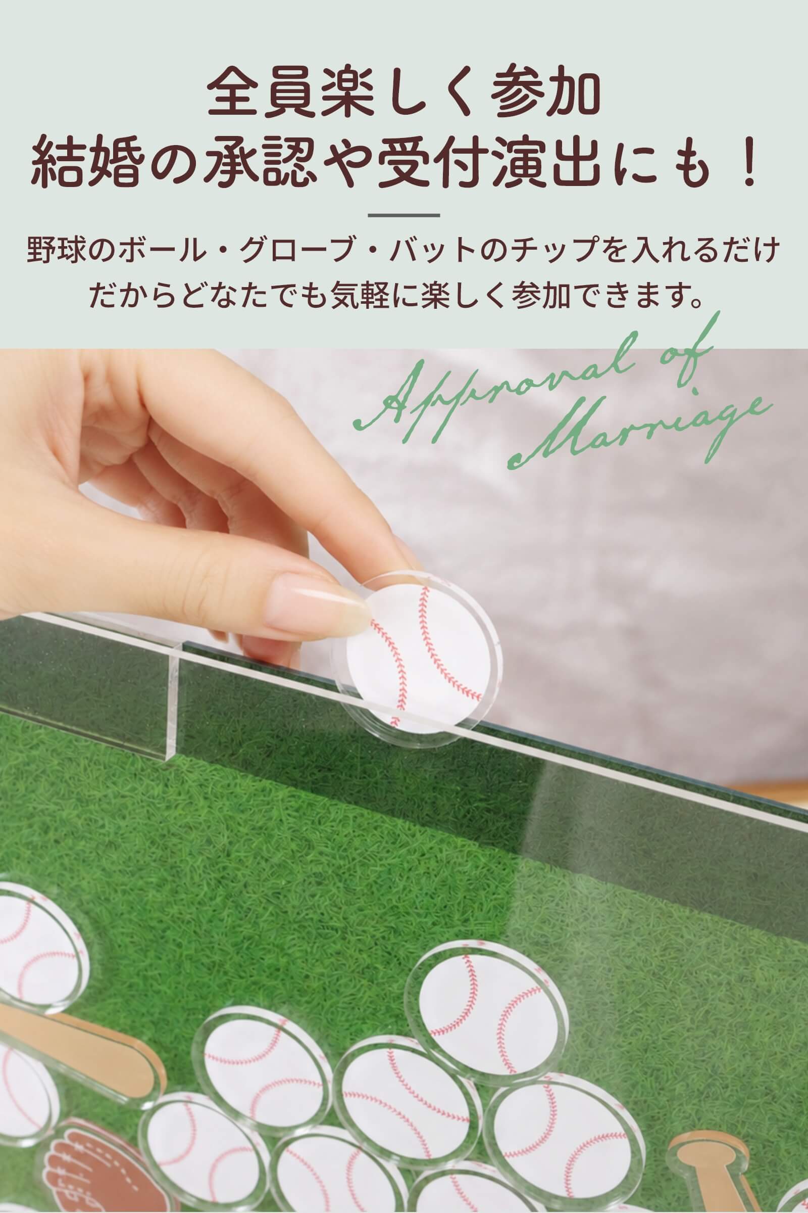 全員楽しく参加結婚の承認や受付演出にも！ドロップス結婚証明書