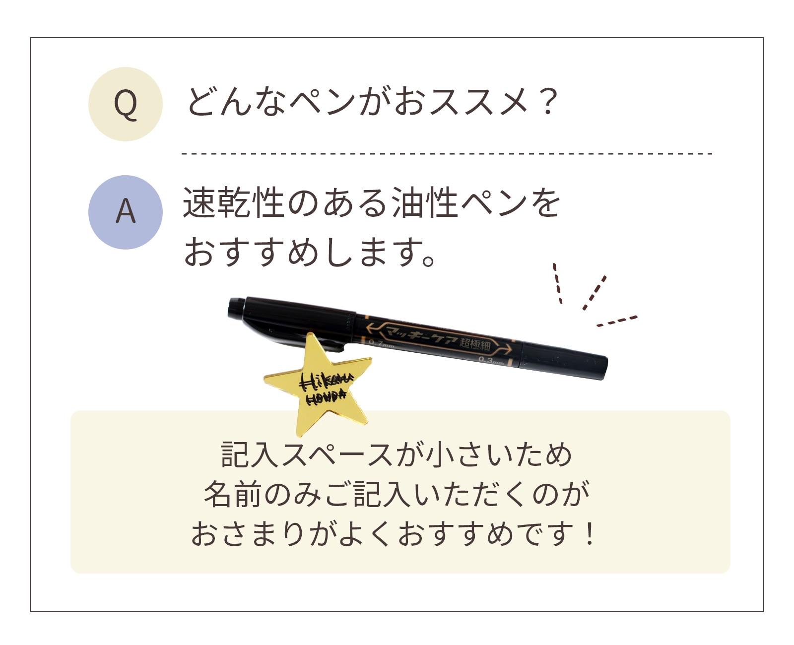 アクリルウェディングドロップスのピースに書くペンのおすすめについて