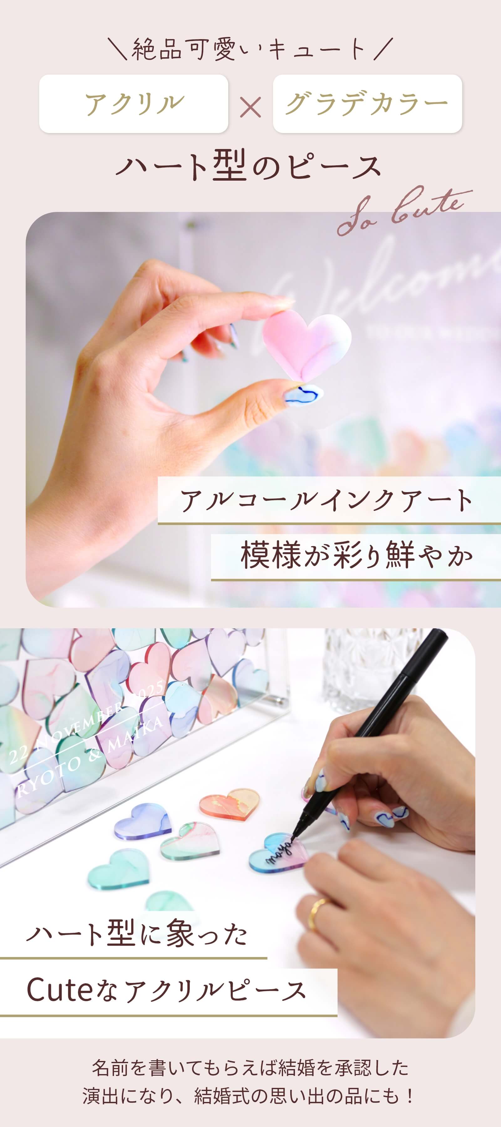 カラフルなハートのチップを入れるだけだから誰でも楽しく参加できる結婚証明書