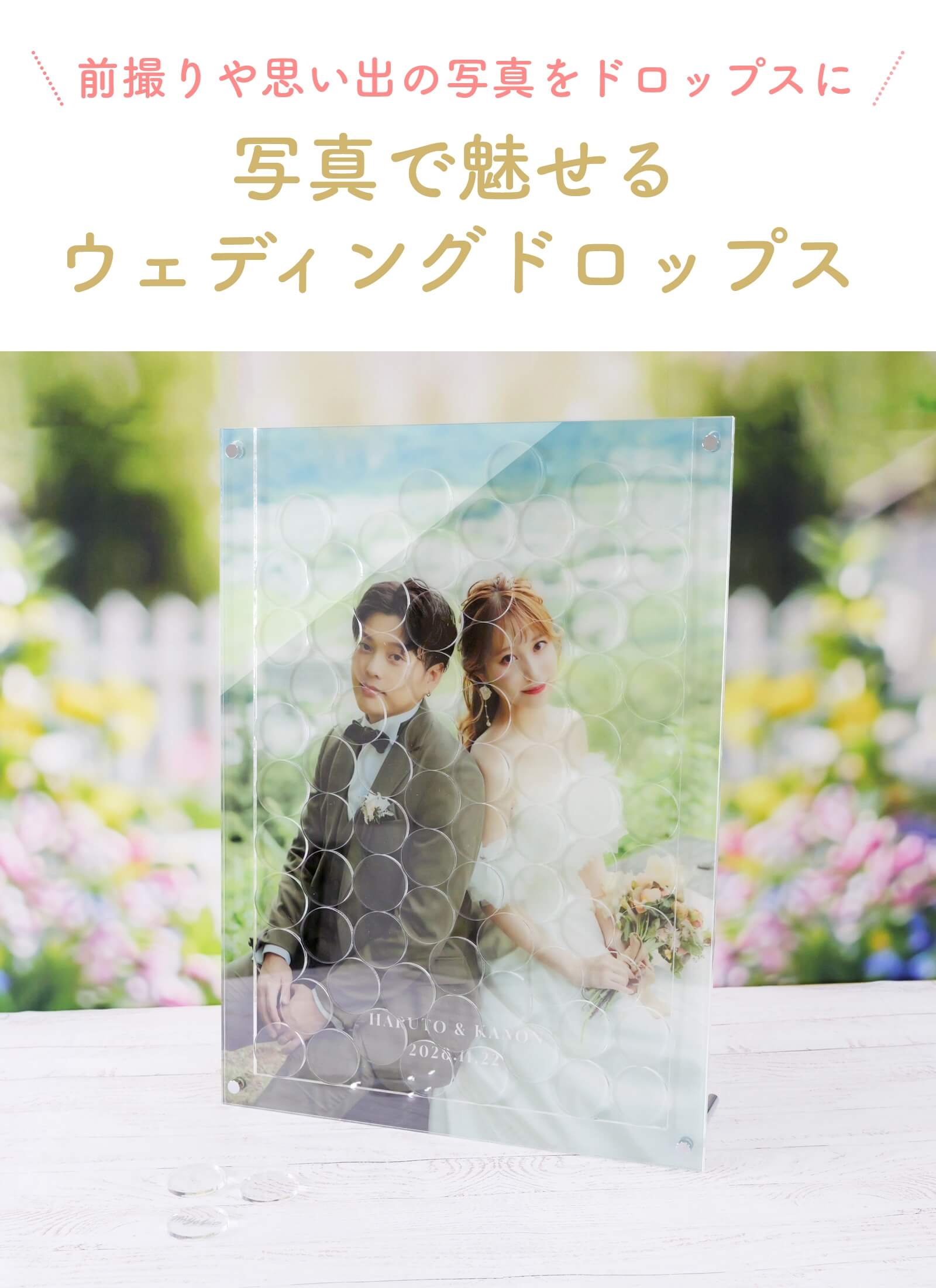前撮りや思い出の写真をドロップスに写真で魅せる ウェディングドロップス