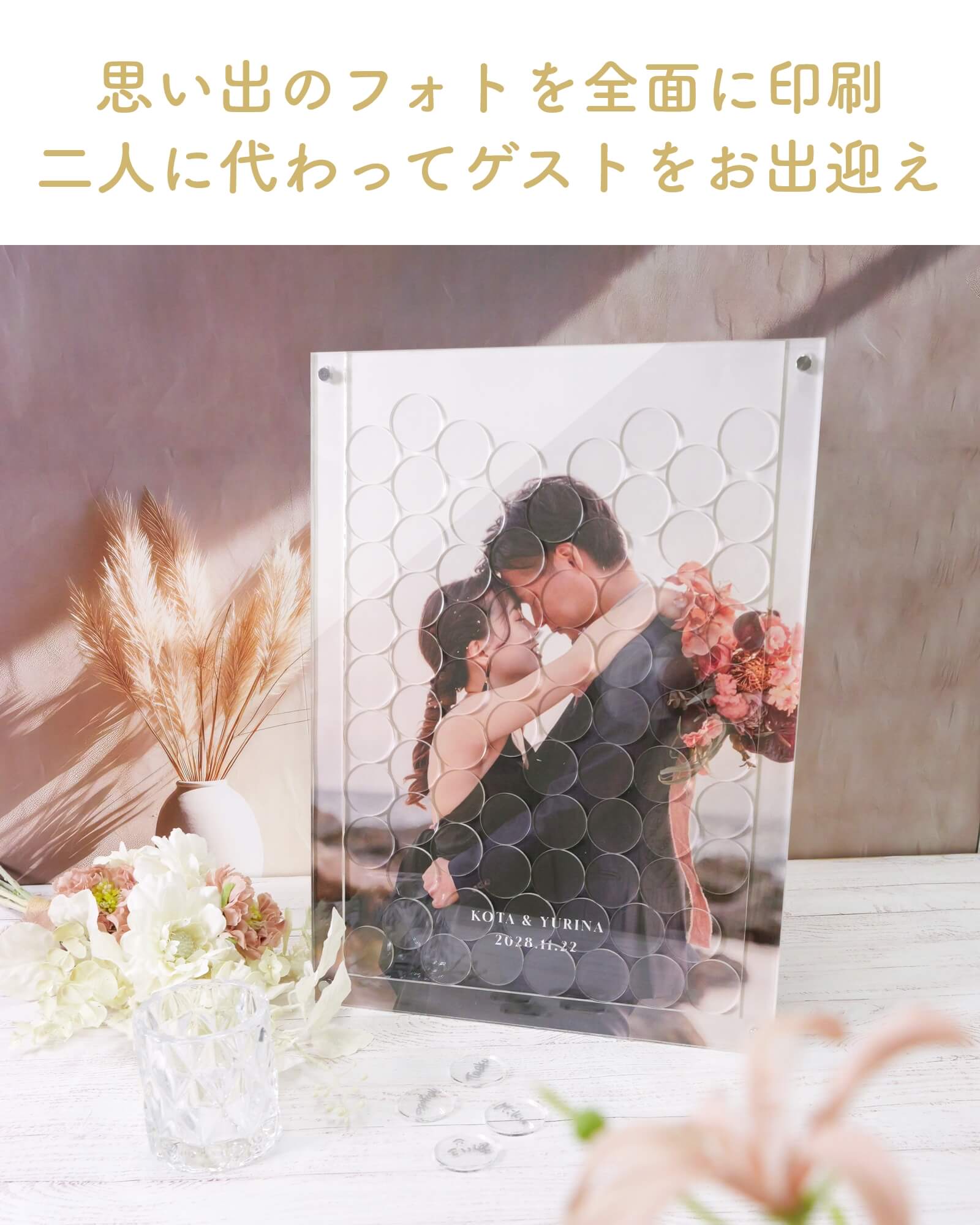 思い出のフォトを全面に印刷二人に代わってゲストをお出迎え