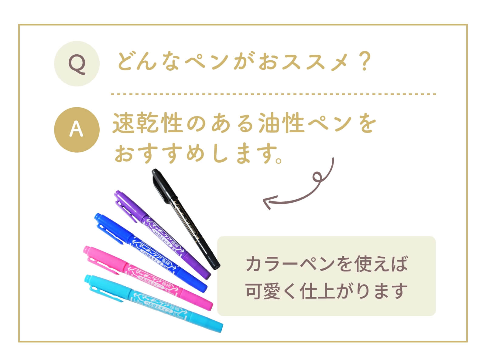 速乾性のある油性ペンでサインをしてもらうのがおすすめです