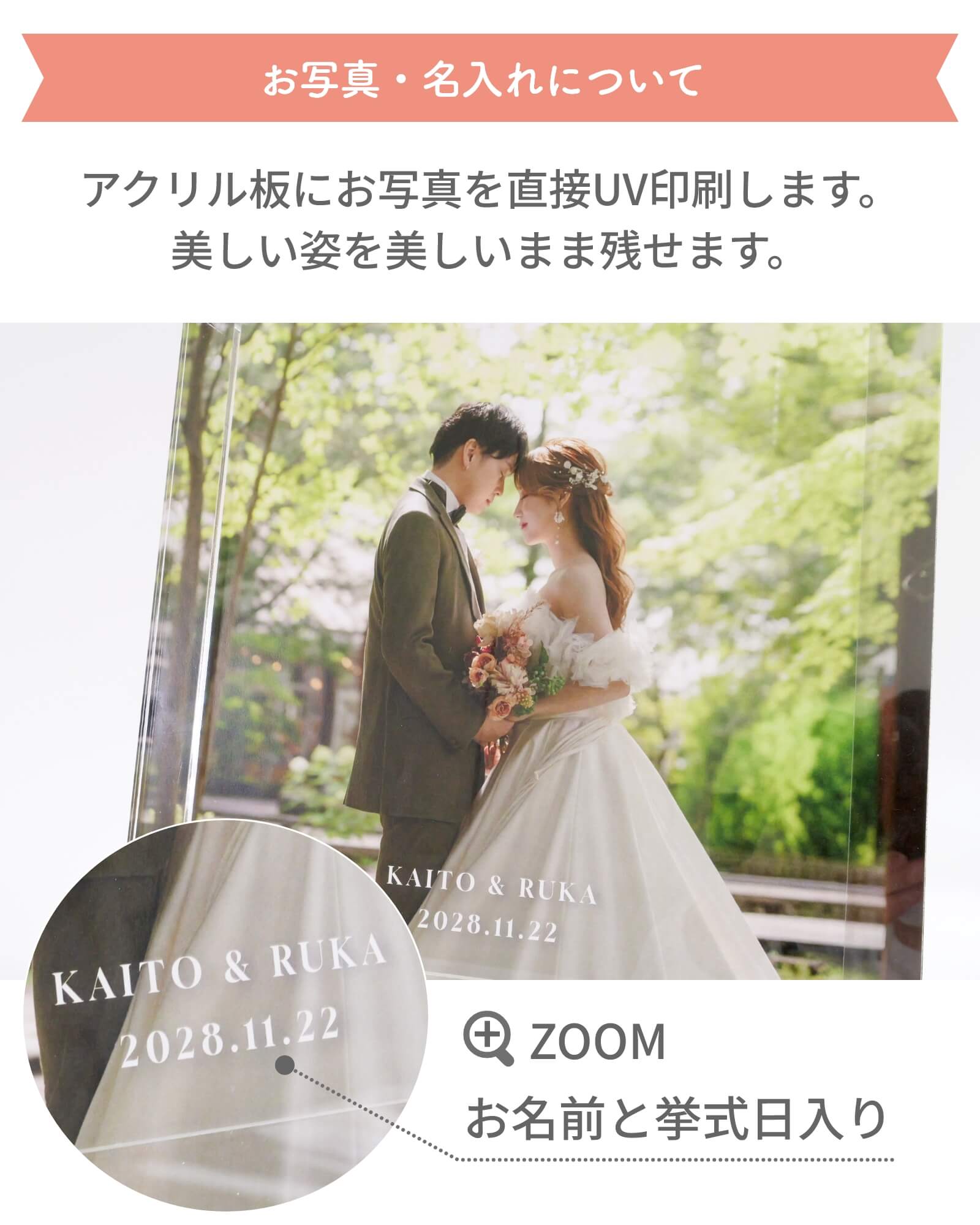 アクリル板にお写真を直接UV印刷美しい姿を美しいまま残せます
