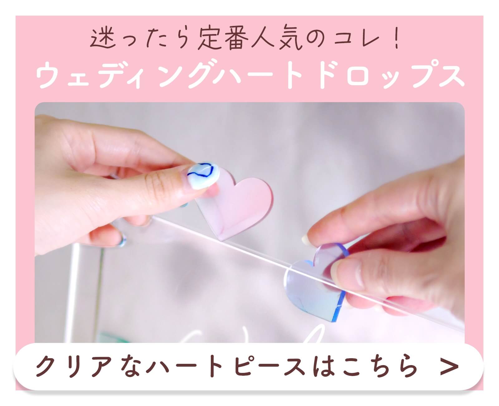 アクリルピースペールハート結婚証明書もあります