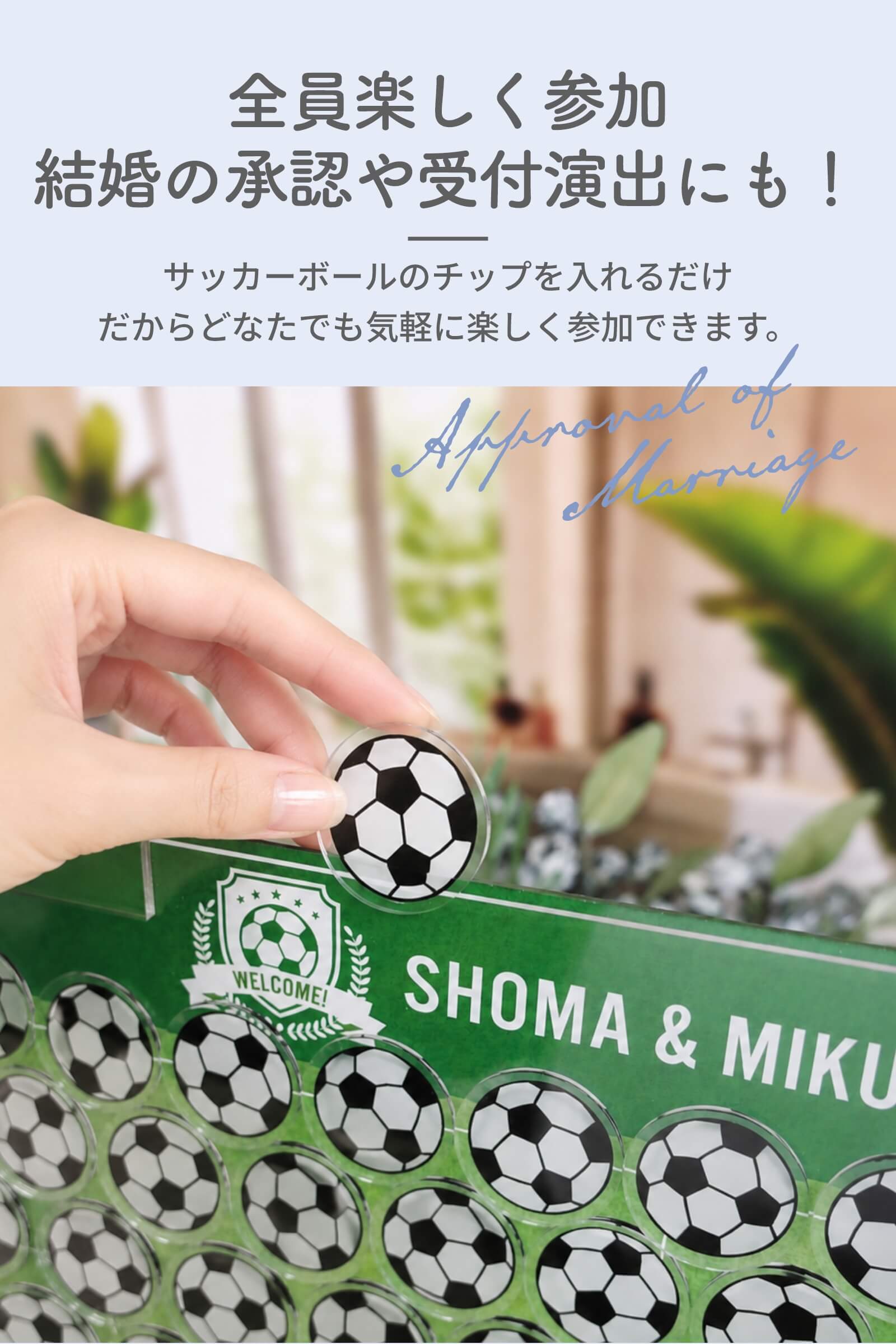 全員楽しく参加結婚の承認や受付演出にも！ドロップス結婚証明書