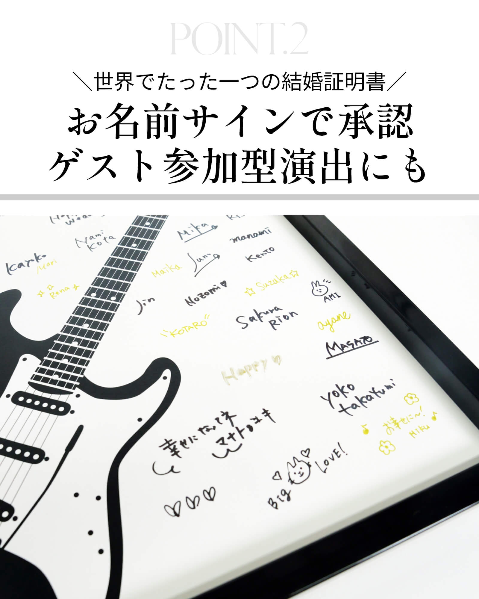 LPレコードイラストにゲストサインしてもらい完成する結婚証明書
