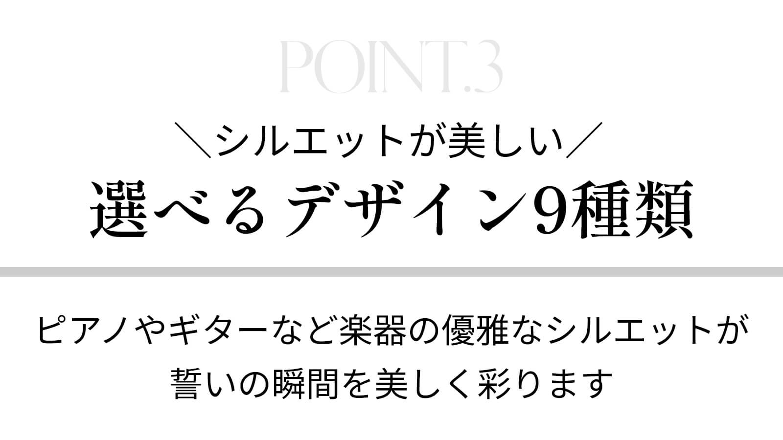 選べる音楽楽器シルエット9種類