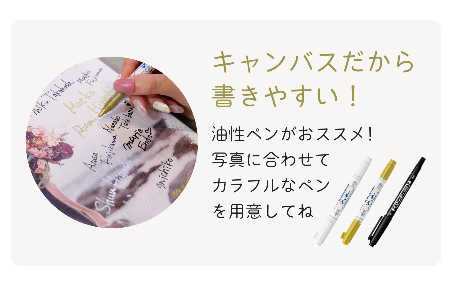 キャンバスだから書きやすい！ペンは油性ペンがおすすめ