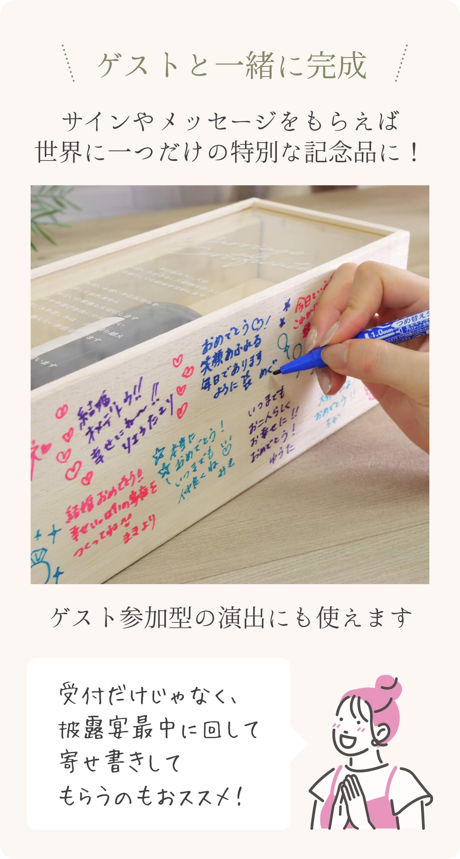 サインやメッセージをもらえば世界に一つだけの特別な記念品に！ゲストと一緒に完成させるワイン結婚証明書