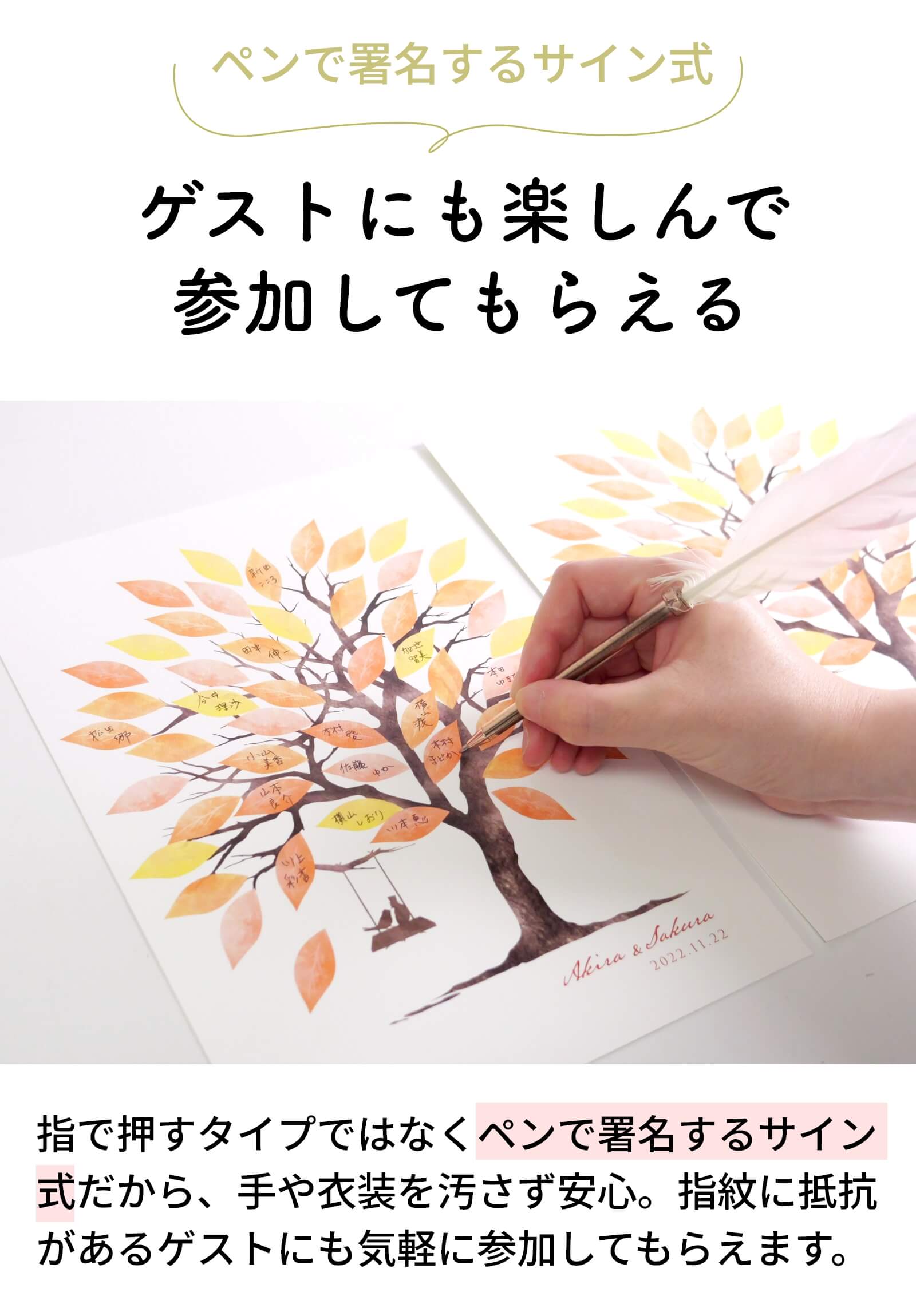 ゲストにも楽しんで参加してもらえるペンで署名するサイン式結婚証明書