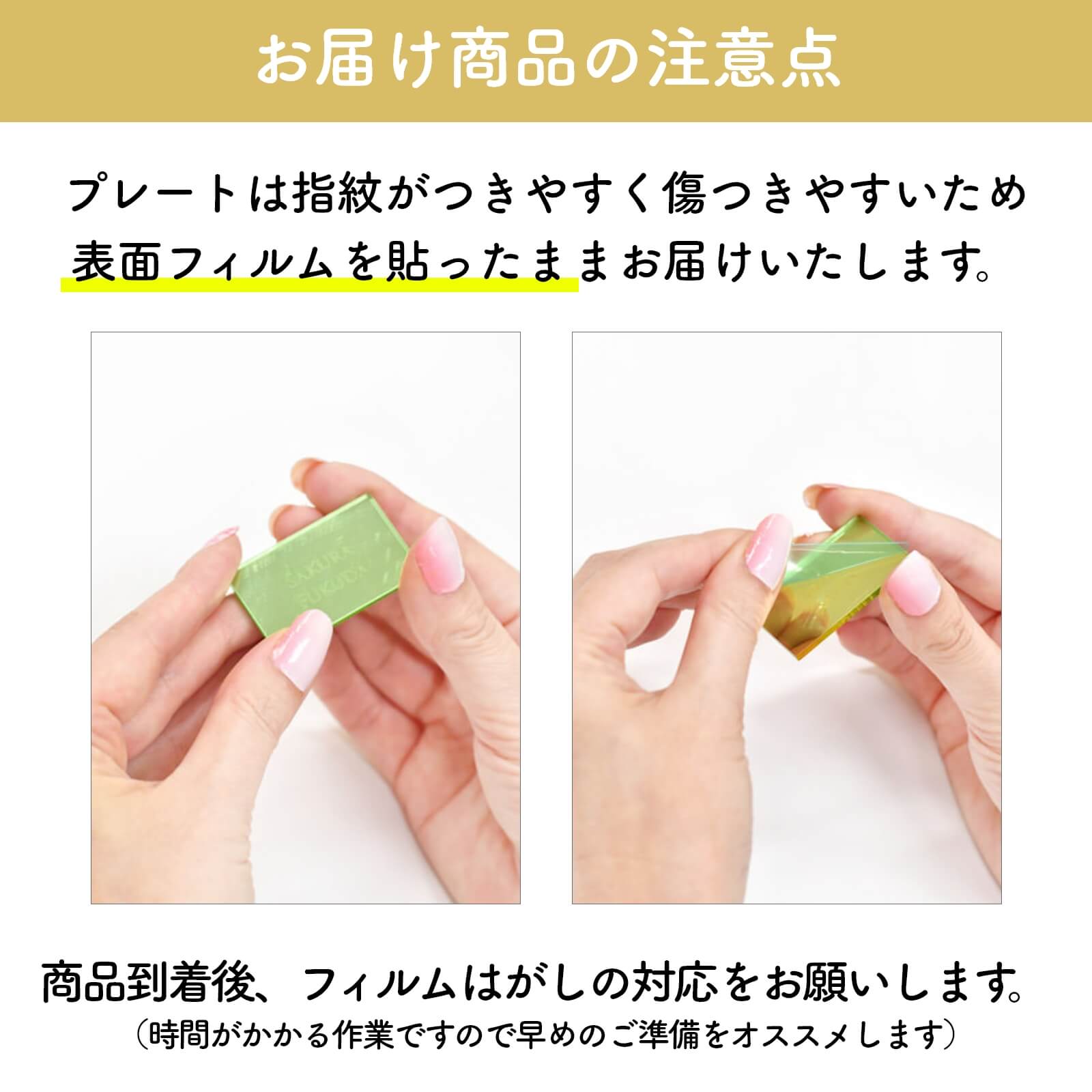 お届け商品の注意点