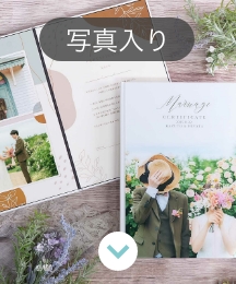 写真入り