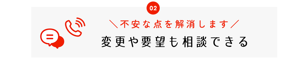 ファルベの印刷つき顔合わせしおりは変更や要望も相談できる