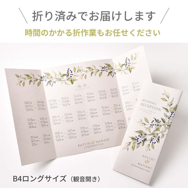 折り済みでお届けします。時間のかかる折作業もお任せください