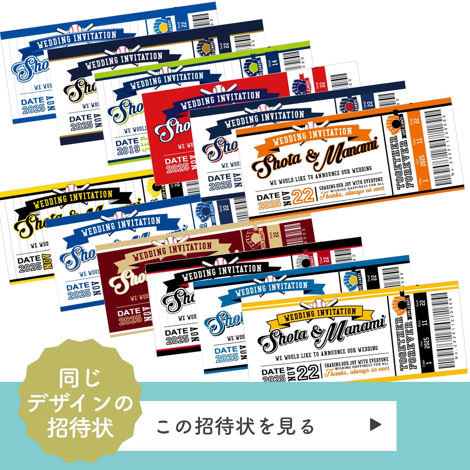 レオーネ招待状