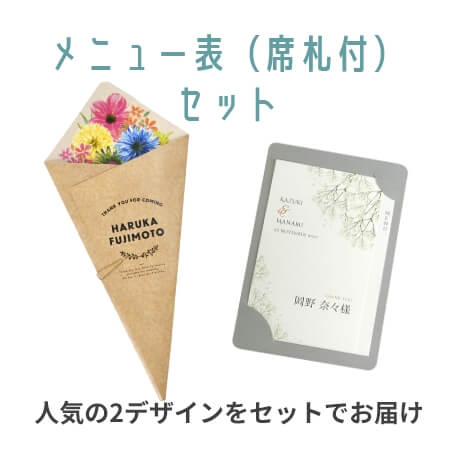 ペーパーアイテムサンプル