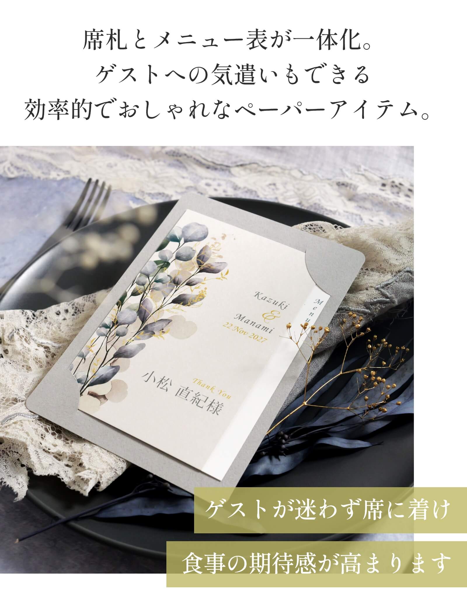 ゲストへの気遣いもできる効率的でおしゃれなペーパーアイテム