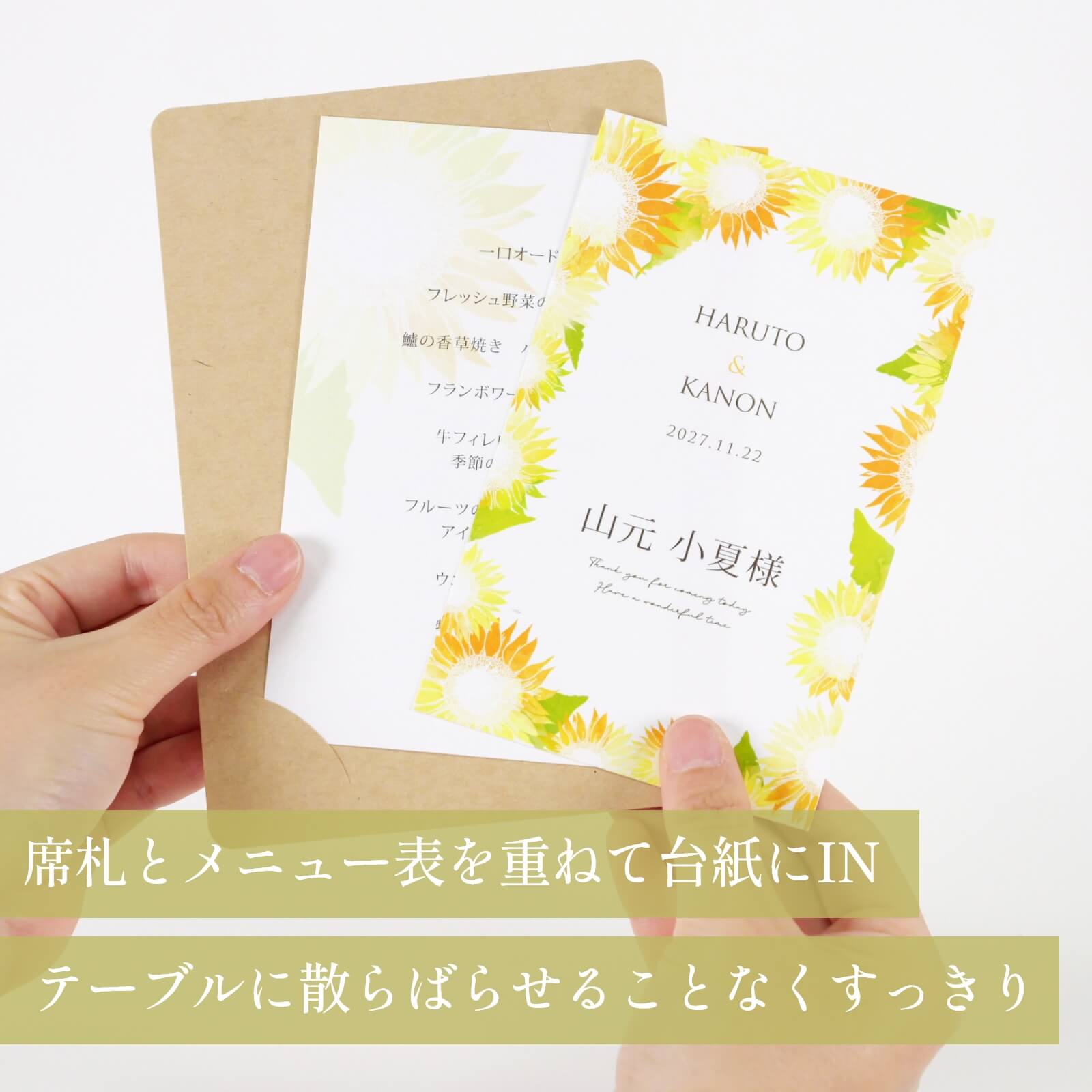 席札とメニュー表を重ねて台紙にINしたカード型の席札メニュー表