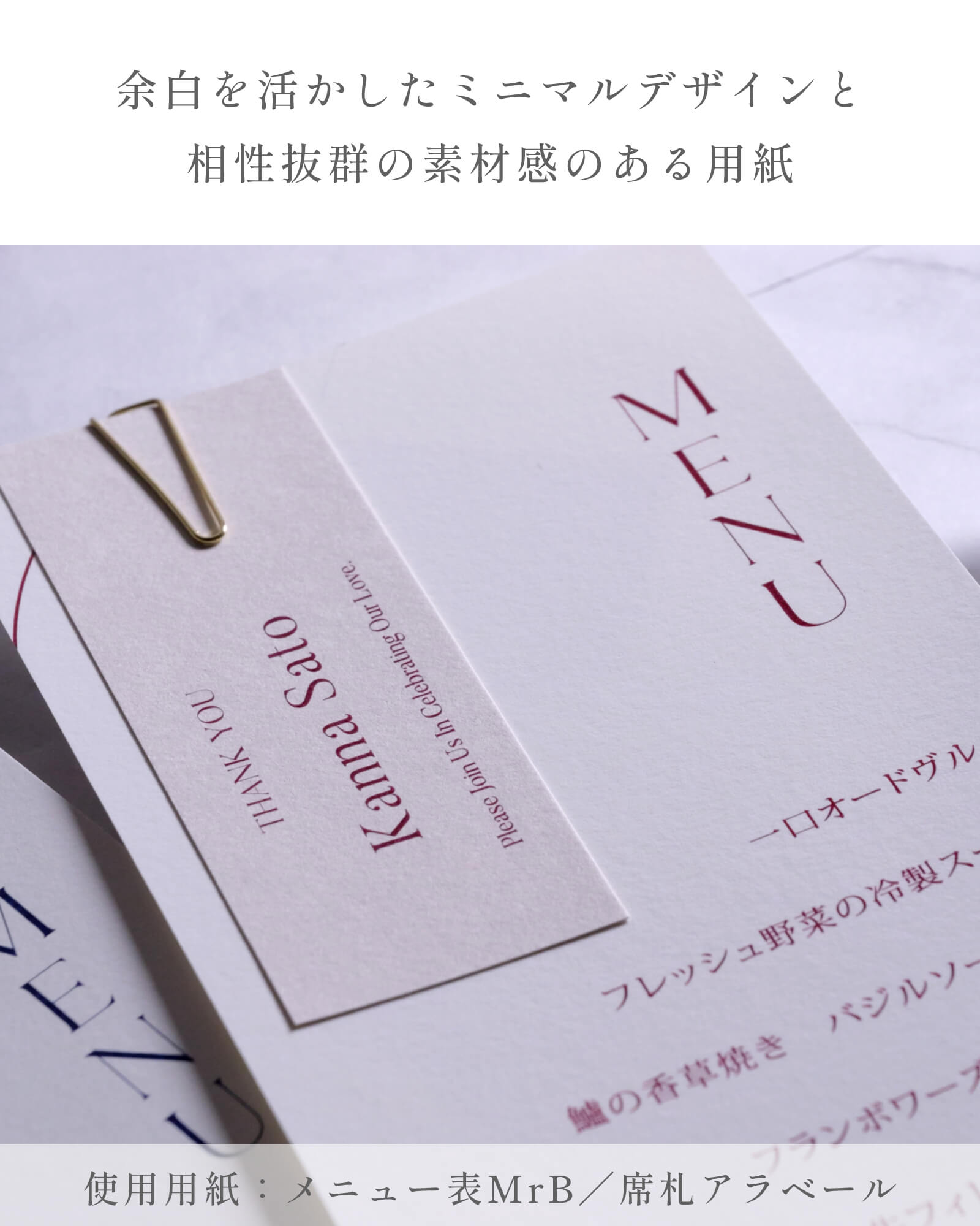 トレンド感のある クリップ使いが映える一品