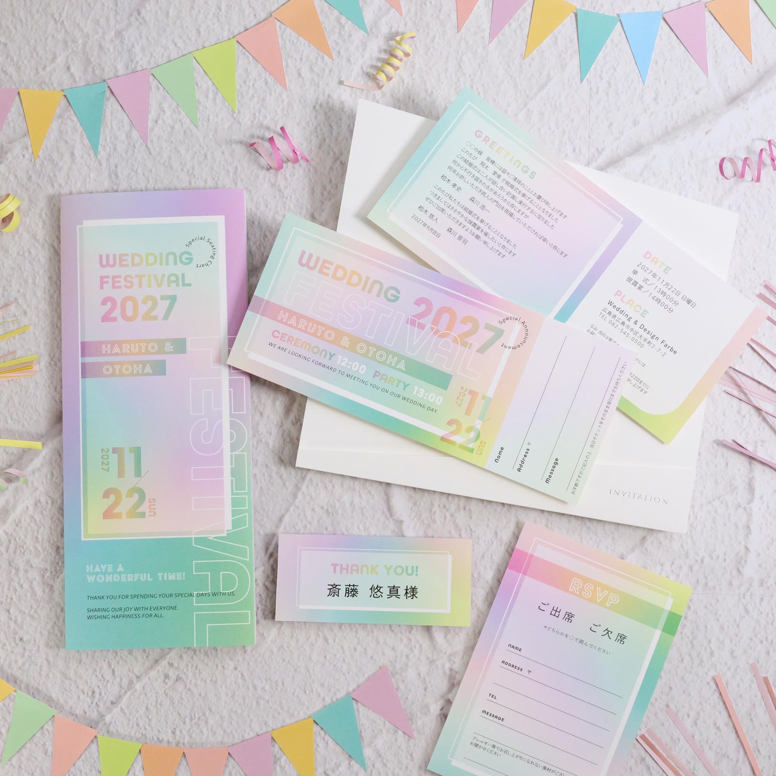 ペーパーアイテムサンプル