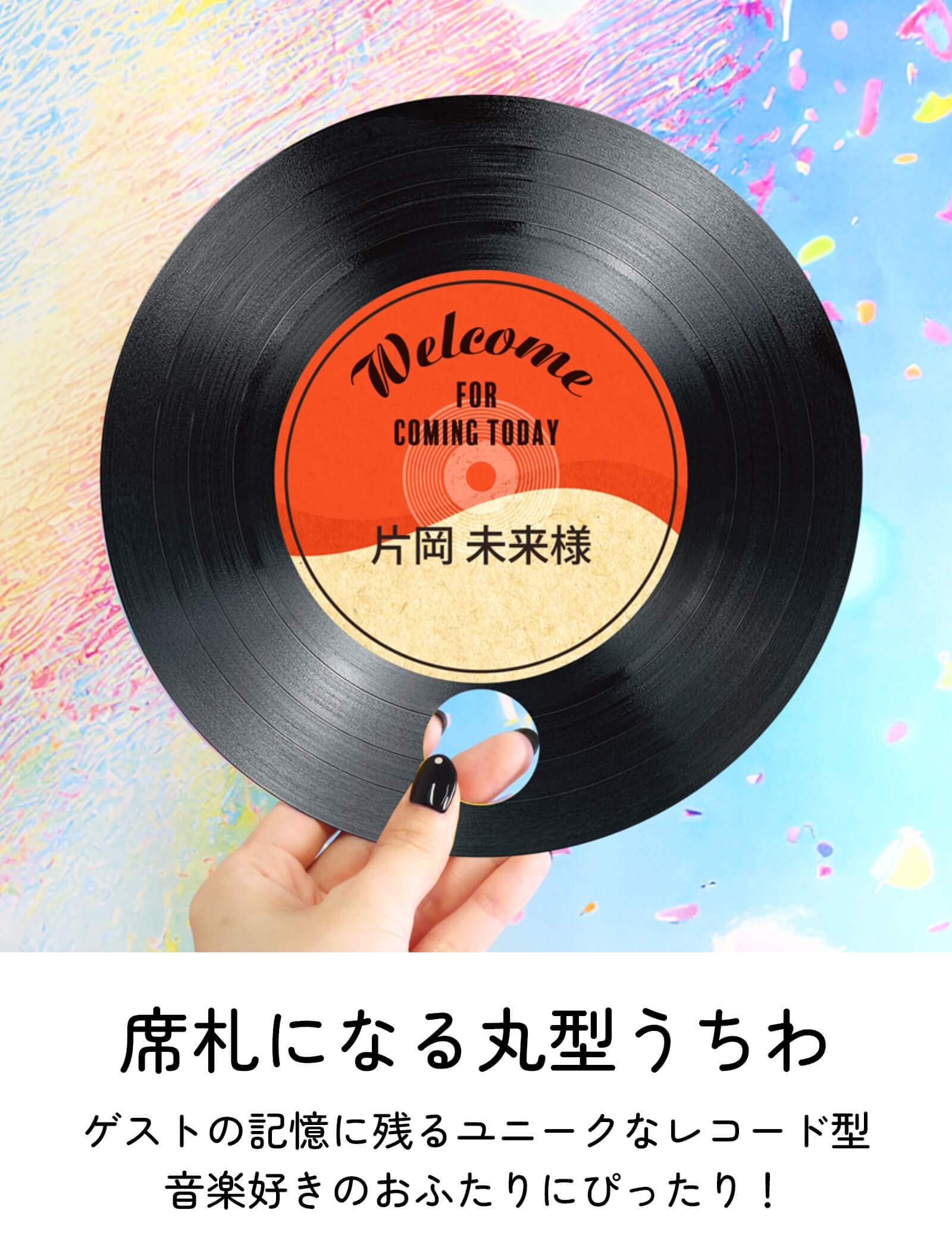 夏婚ならではのおもてなし丸型席札うちわ