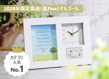 音色が変えられる時計付きオルゴール