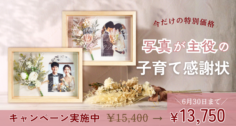 結婚式 両親プレゼントの通販 | おしゃれ贈呈品300点の品揃え