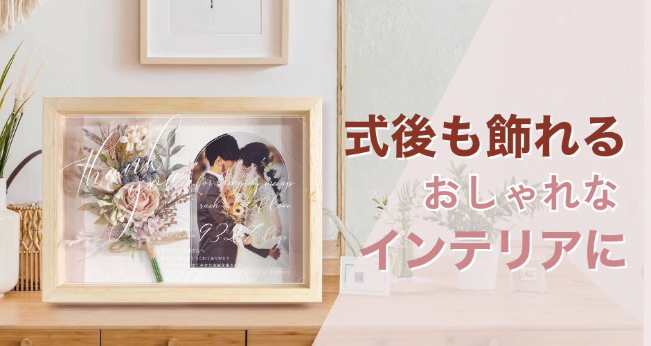結婚式 両親プレゼントの通販 | おしゃれ贈呈品300点の品揃え