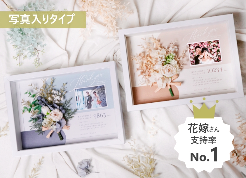 写真入り