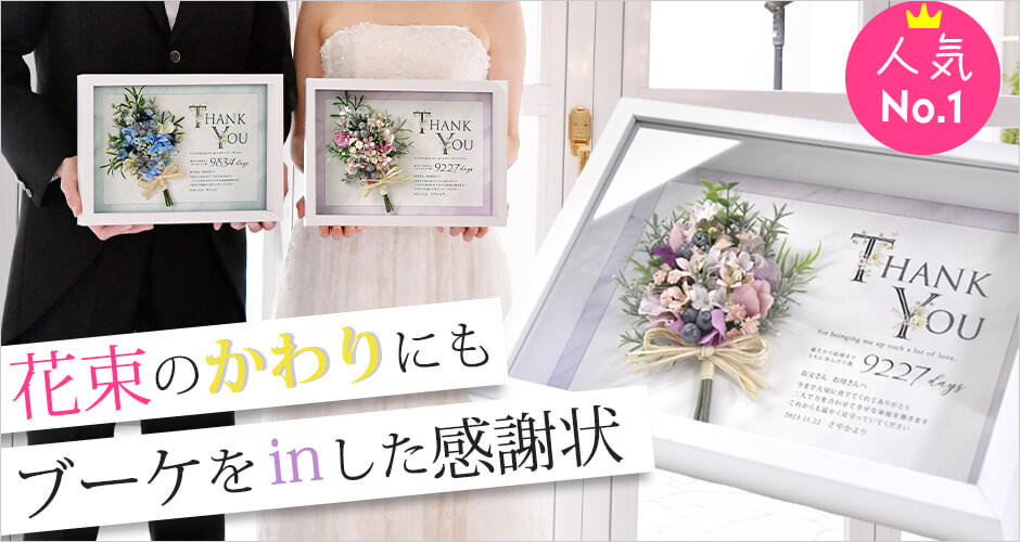 毎日使ってもらえる実用的なお箸の両親プレゼント