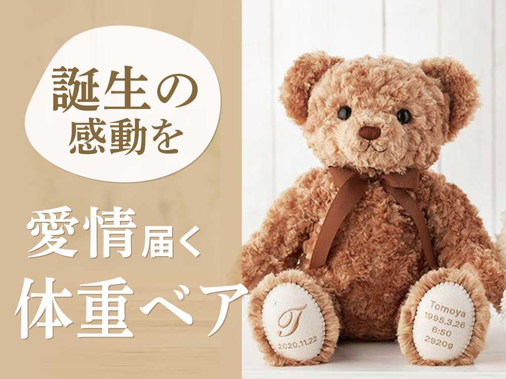 ウェイトベア
