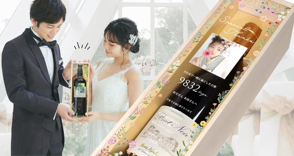 お酒（ワイン・日本酒）