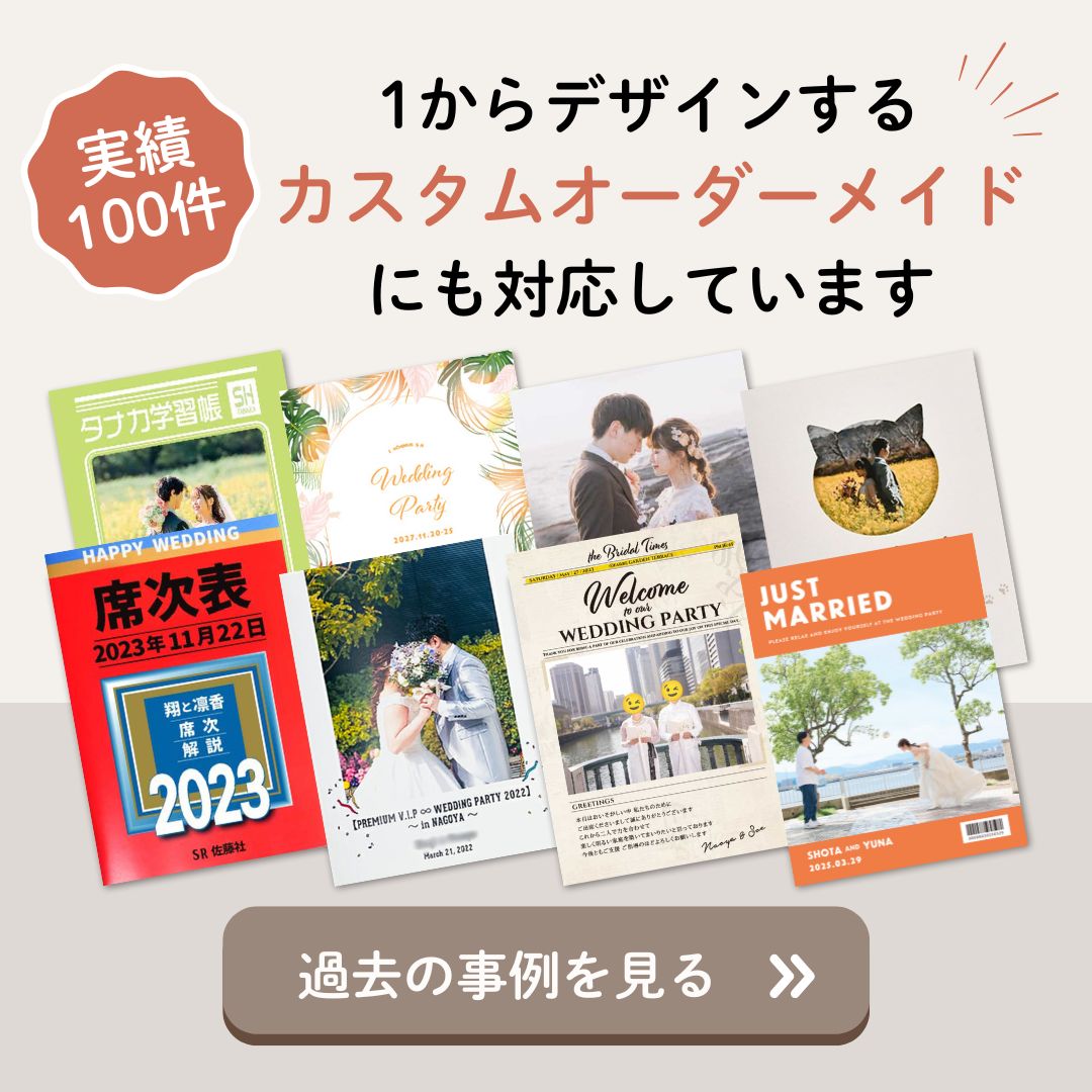 1からデザインするカスタムオーダーメイドにも対応
