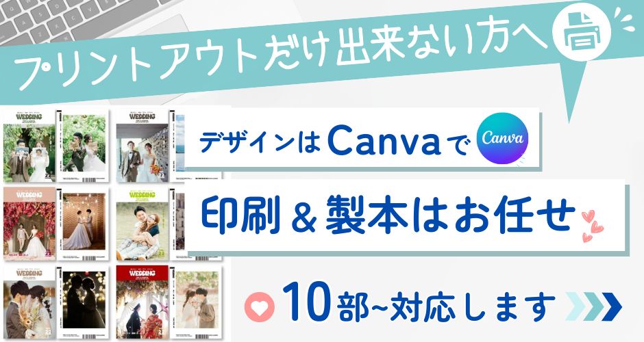 キャンバデータプリントアウトサービス