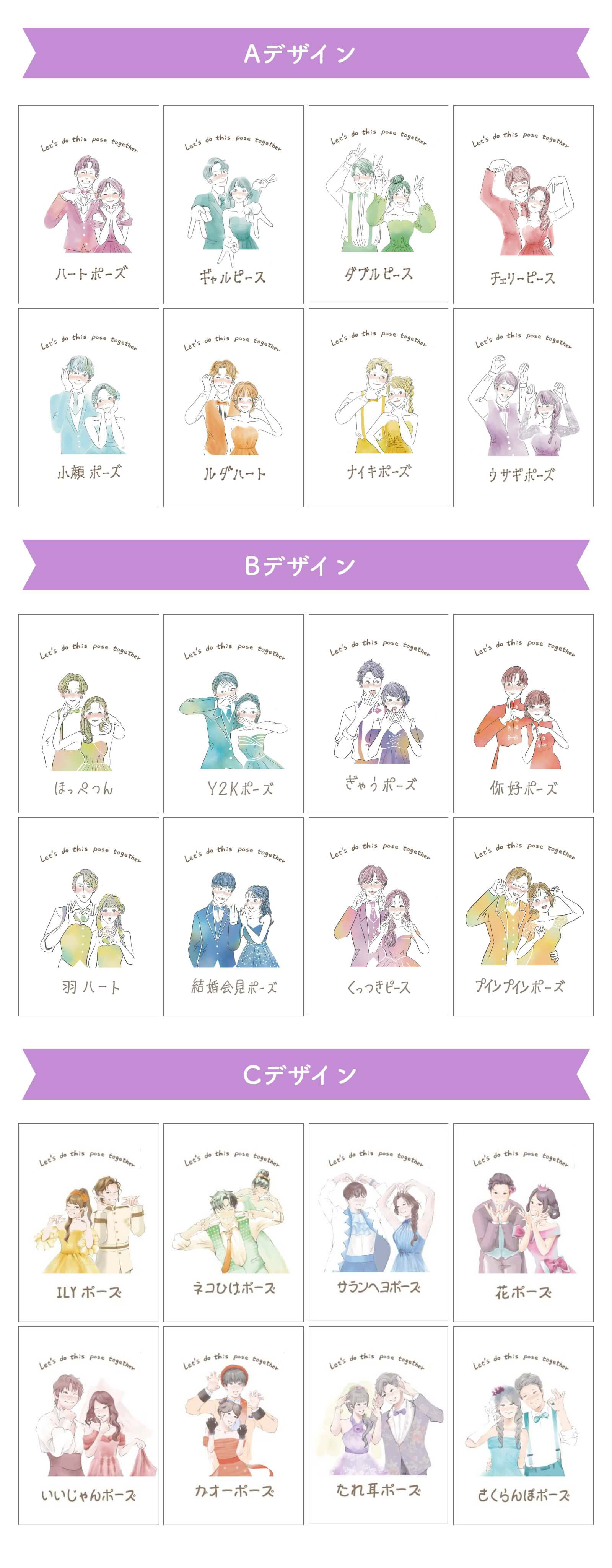 ファルベオリジナルポーズカードデザイン一覧