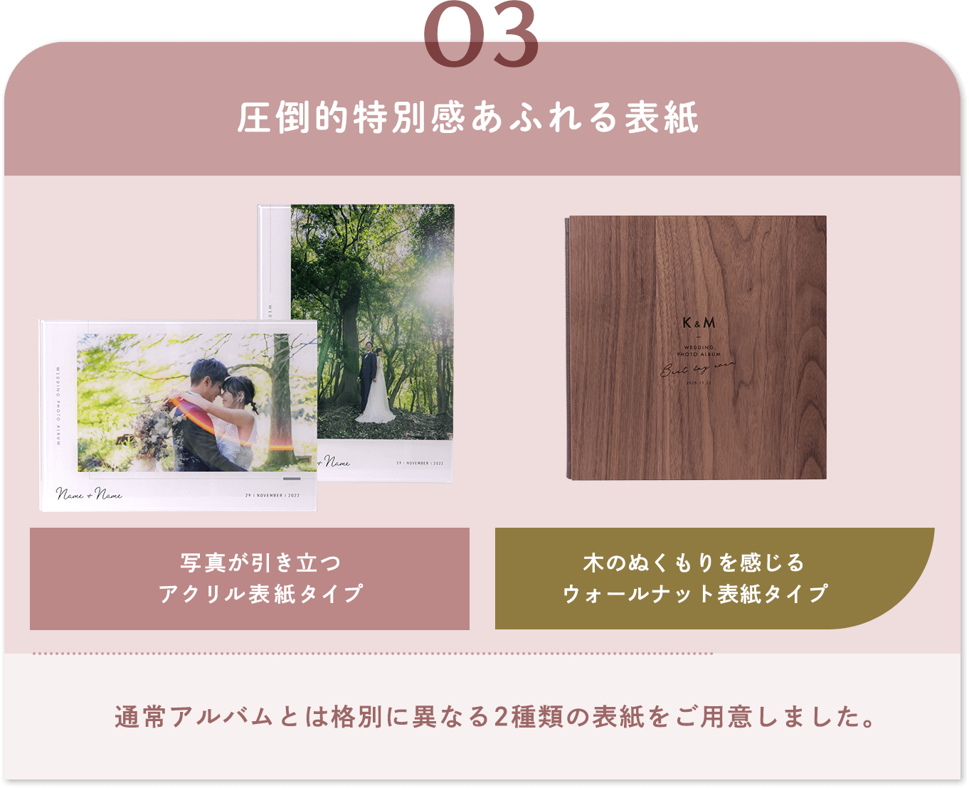 圧倒的特別感あふれる表紙