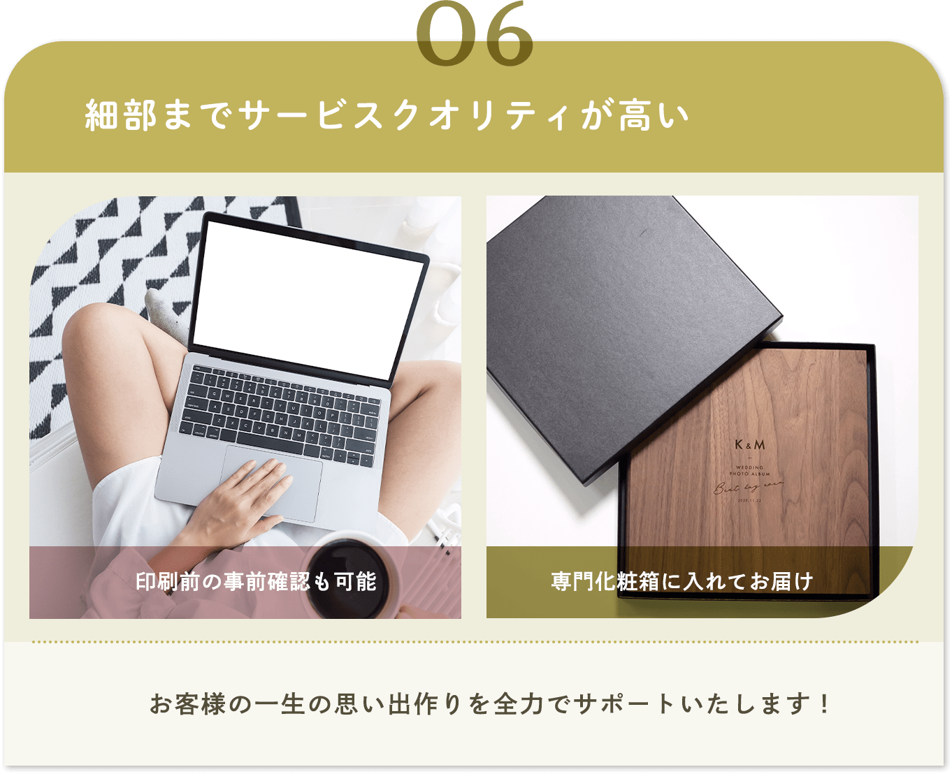 細部までサービスクオリティが高い