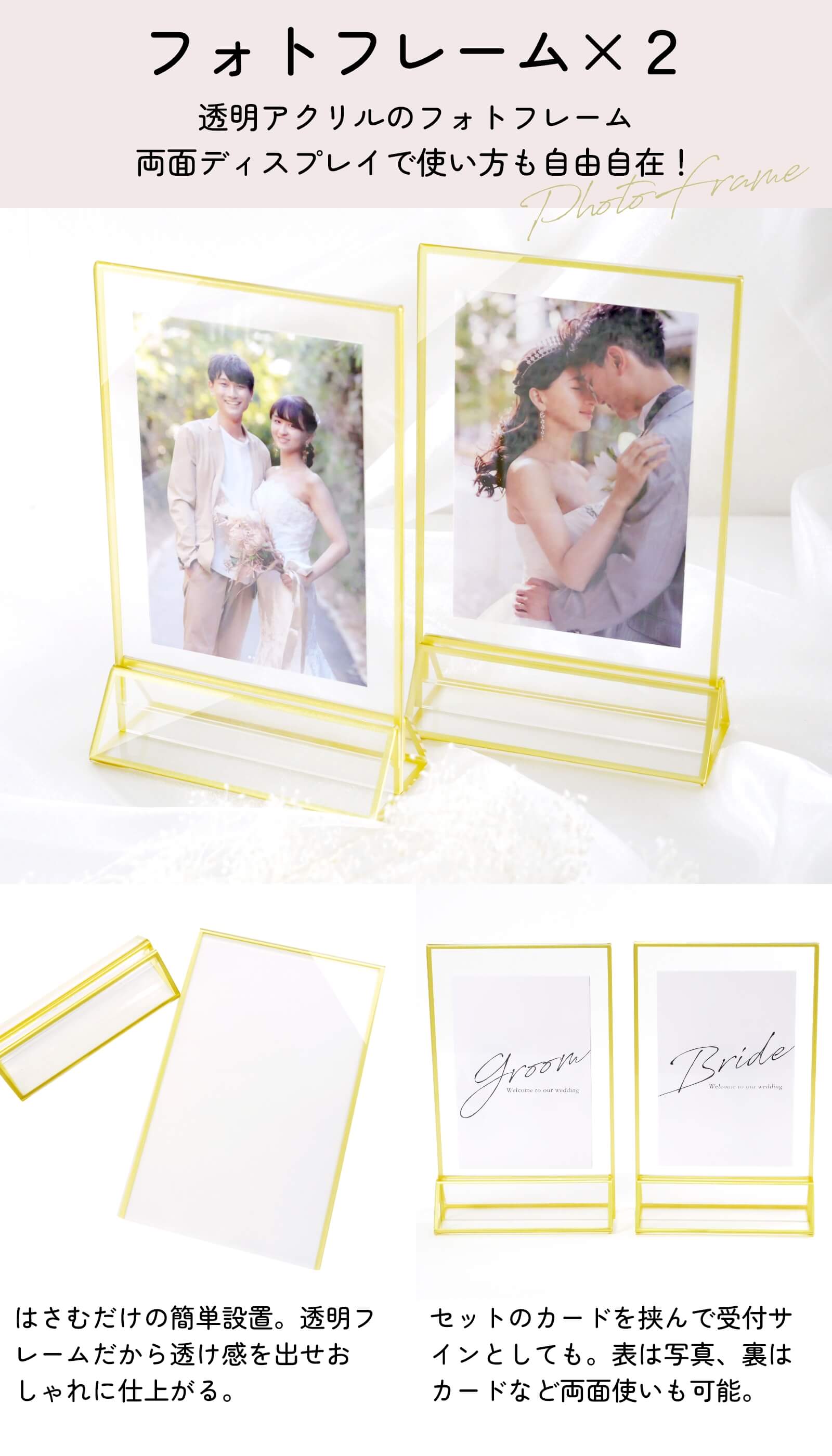 セットのグラフィックデザインカードをはさんでGroom＆Bride受付サインとしても