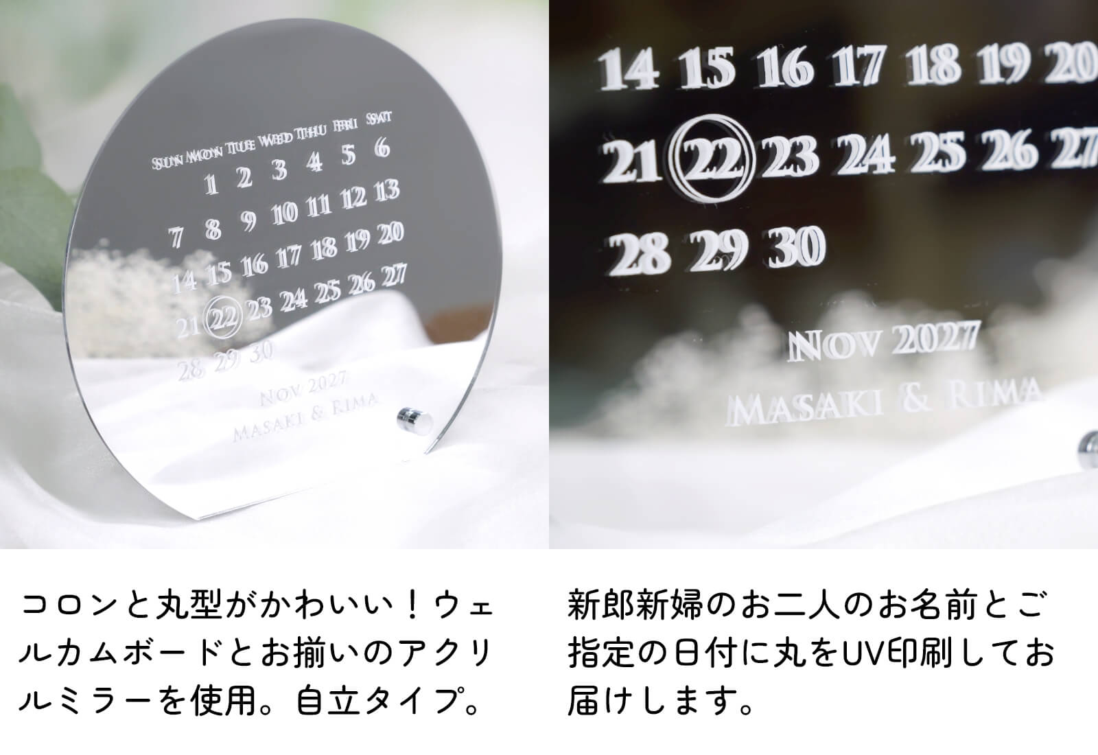 受付に設置しやすい卓上サイズのミラーアイテム特別な日をカレンダーデザインにして印刷
