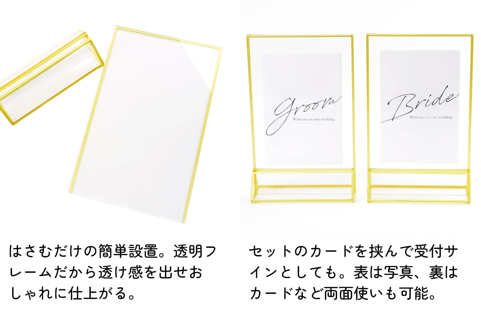 セットのグラフィックデザインカードをはさんでGroom＆Bride受付サインとしても