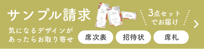 サンプル申し込み