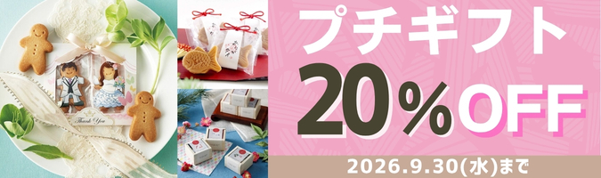 hbm-banner-thanks-petitgift.