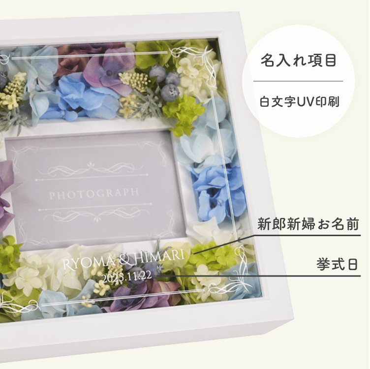 名入れ項目白文字UV印刷
