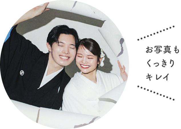 お写真もくっきりキレイ