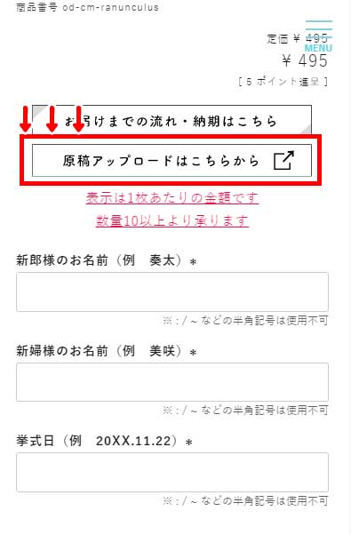 原稿(写真)アップロード