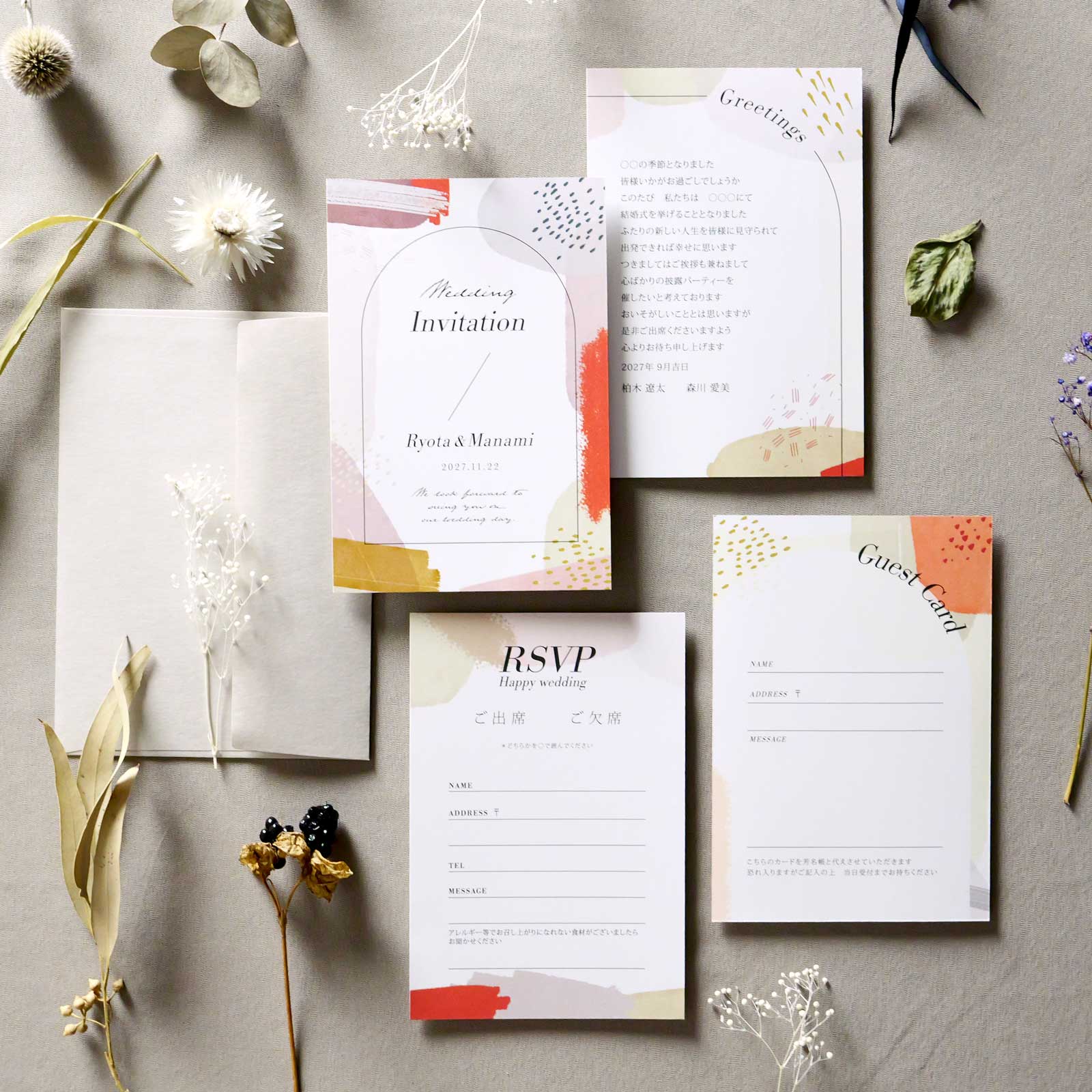 ペーパーアイテムサンプル