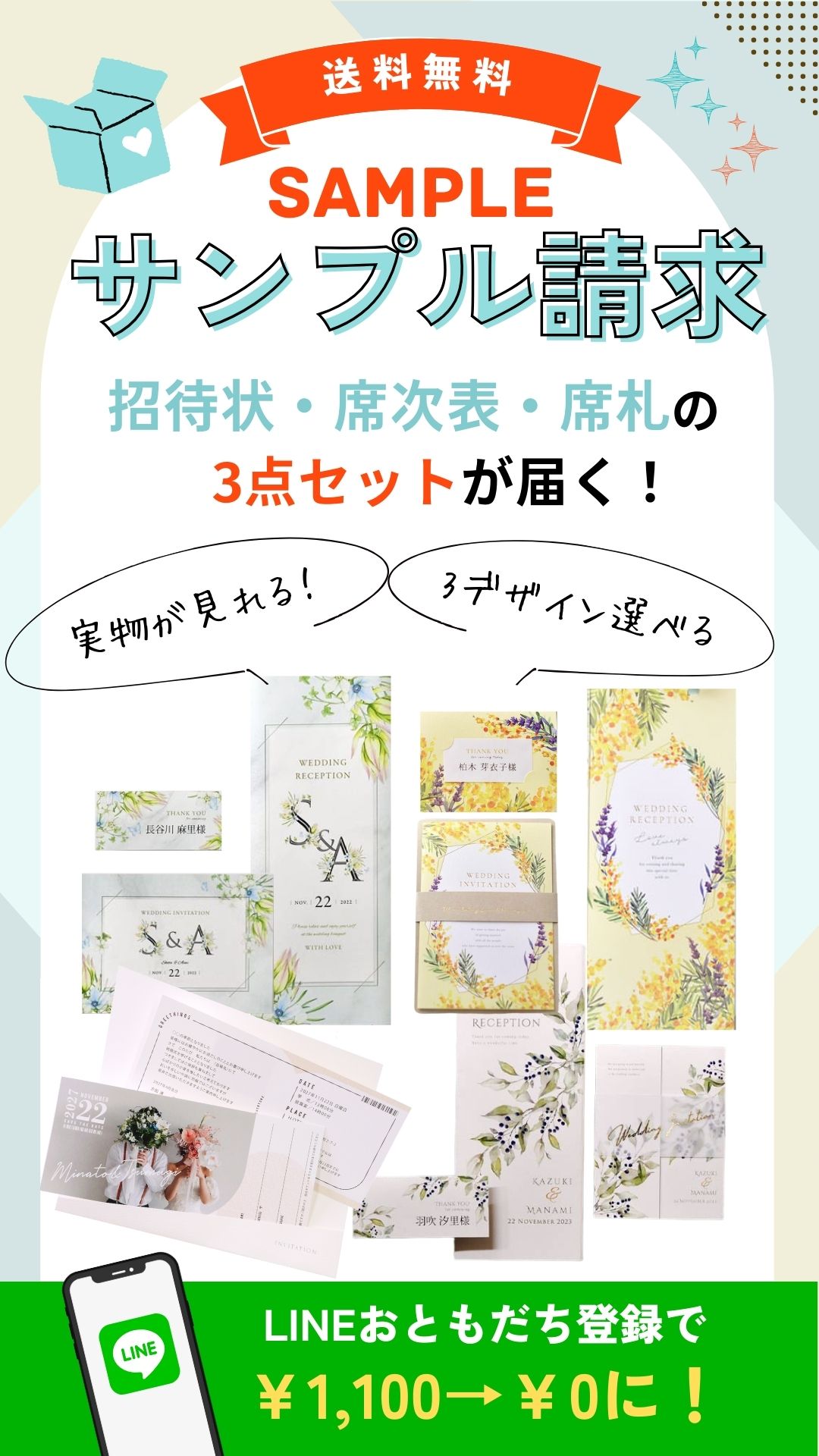 ファルベのペーパーアイテムサンプル無料請求